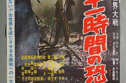 第三次世界大战  四十一小时的恐怖MP4格式