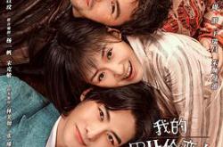 我的巴比伦恋人MP4格式