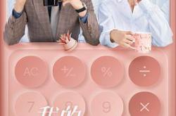 我的砍价女王MP4格式