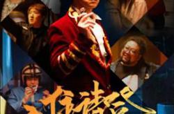 入住请登记MP4格式