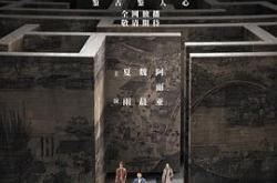 古董局中局Ⅱ：鉴墨寻瓷MP4格式