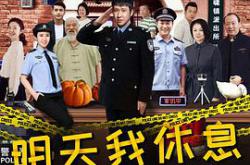 小镇警事MP4格式