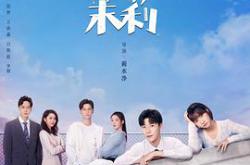 加油呀！茉莉MP4格式