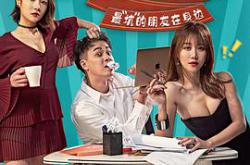 最佳损友2020MP4格式