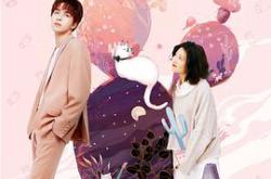 一路向暖MP4格式