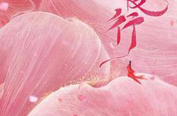 少主且慢行第一季MP4格式