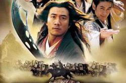 天龙八部胡军版MP4格式