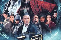 三国陈建斌版MP4格式