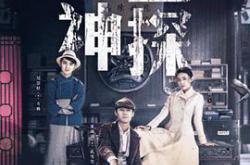 热血神探MP4格式