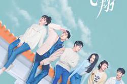 陪你逐风飞翔MP4格式