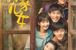 乔家的儿女MP4格式