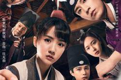 御赐小仵作MP4格式