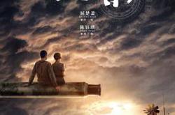 古董局中局之掠宝清单MP4格式