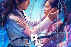 斗罗大陆肖战版MP4格式