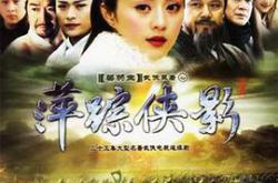 萍踪侠影黄海冰版MP4格式