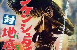 科学怪人对地底怪兽MP4格式