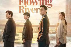 大江大河2MP4格式