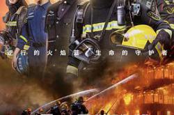 蓝焰突击MP4格式