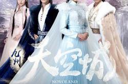 九州天空城MP4格式