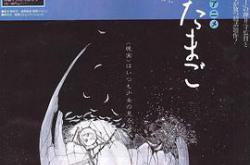 天使之卵1985MP4格式