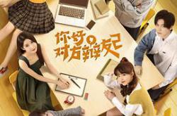 你好，对方辩友2MP4格式