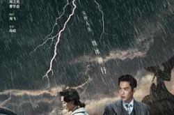 谍战深海之惊蛰MP4格式