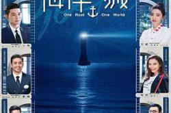 海洋之城MP4格式