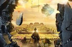 大唐魔盗团MP4格式