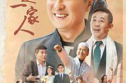 都是一家人MP4格式