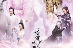 香蜜沉沉烬如霜MP4格式