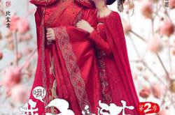 哦！我的皇帝陛下第二季MP4格式