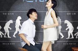 爱情进化论张天爱版MP4格式