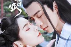 神君家的小白狐MP4格式