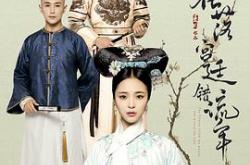 花落宫廷错流年MP4格式