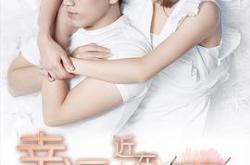 幸福，近在咫尺MP4格式