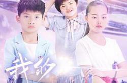 我的机器人同桌MP4格式