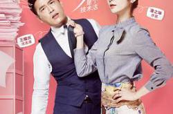 职场是个技术活MP4格式