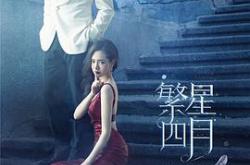 繁星四月MP4格式