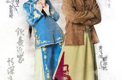 国士无双黄飞鸿MP4格式