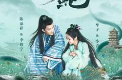 青蛇情缘再起MP4格式