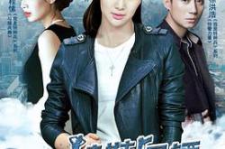 我的辣妹保镖MP4格式