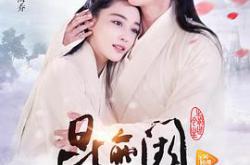 昆仑阙之前世今生MP4格式