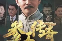 参工传奇MP4格式