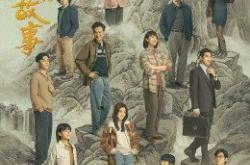 狮子山下的故事粤语版MP4格式