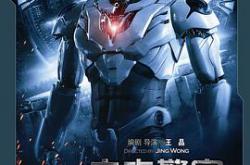 未来警察MP4格式