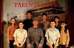 父母爱情MP4格式