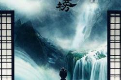 琅琊榜粤语MP4格式