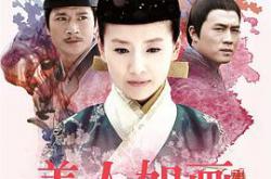 美人如画MP4格式