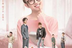 恋爱迷宫第一季MP4格式