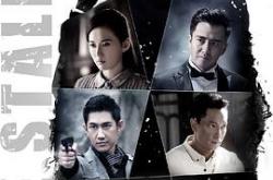 潜行者翟天临版MP4格式